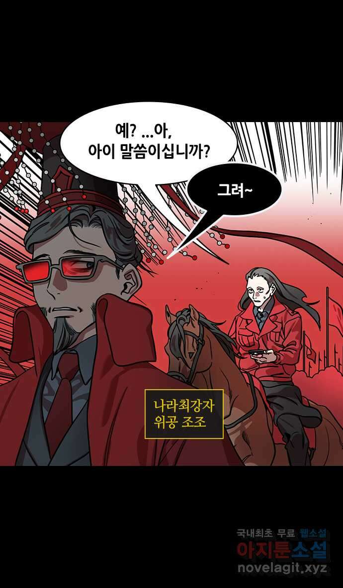 삼국지톡 삼국지_12.짙은 안개(feat.한중침략) 2