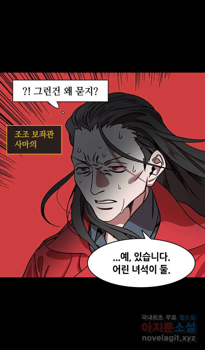 삼국지톡 삼국지_12.짙은 안개(feat.한중침략) 3