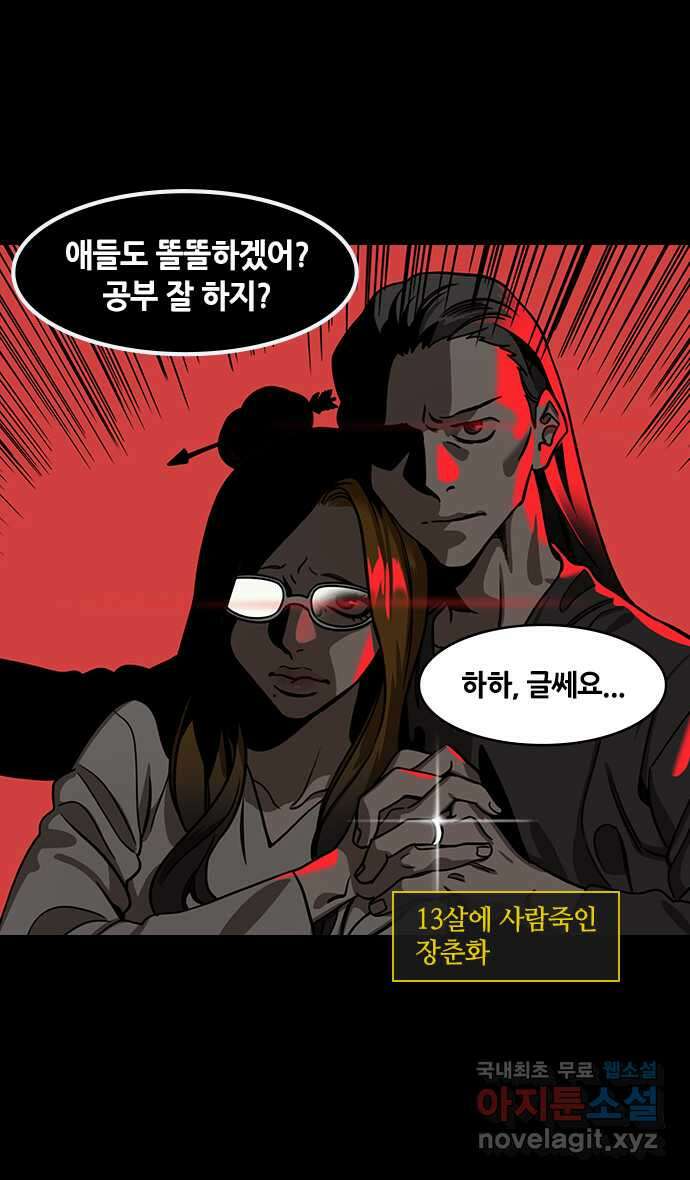 삼국지톡 삼국지_12.짙은 안개(feat.한중침략) 6