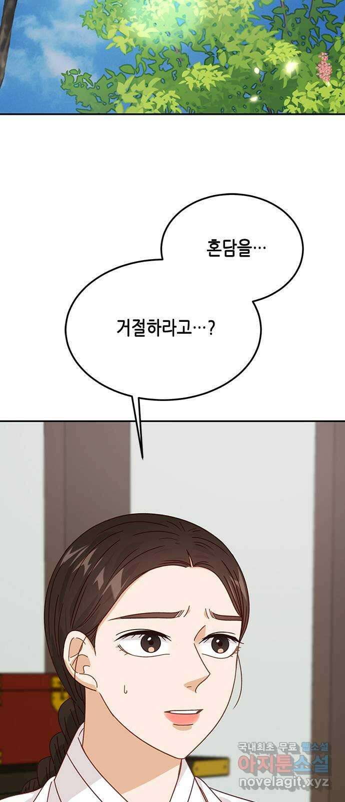 열녀박씨 계약결혼뎐 103화 2