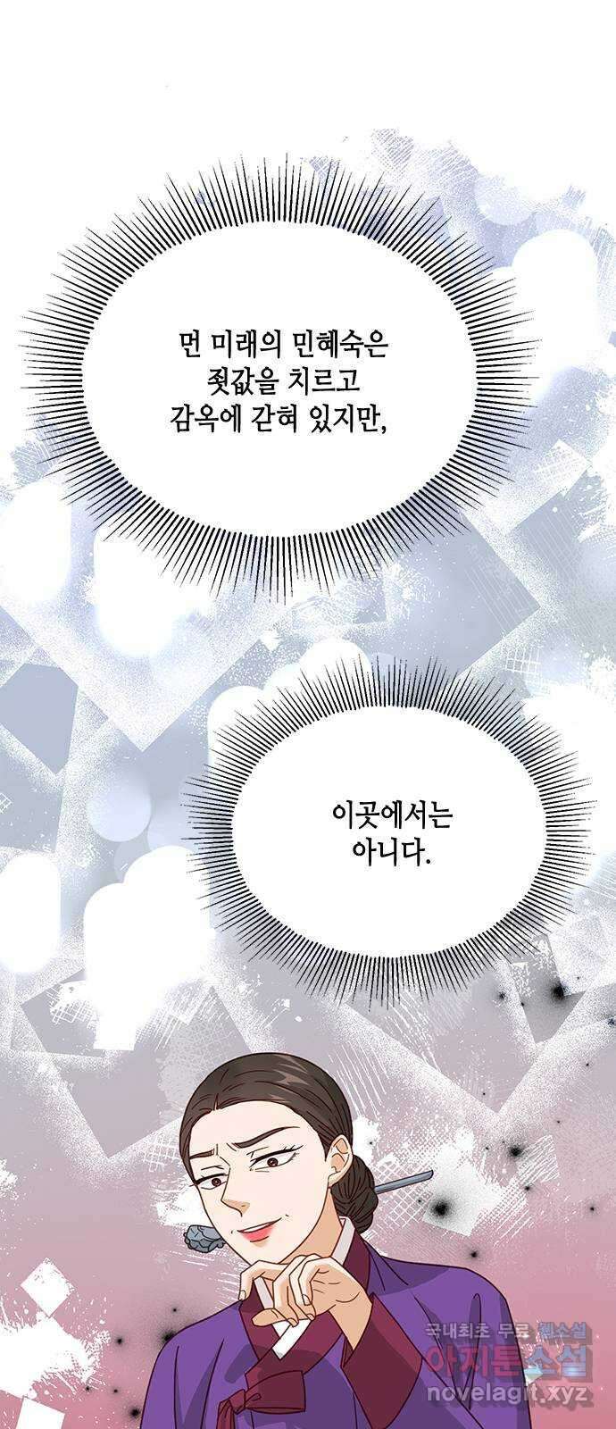 열녀박씨 계약결혼뎐 103화 17