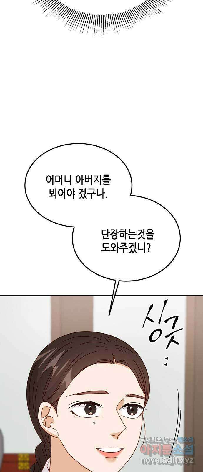 열녀박씨 계약결혼뎐 103화 20