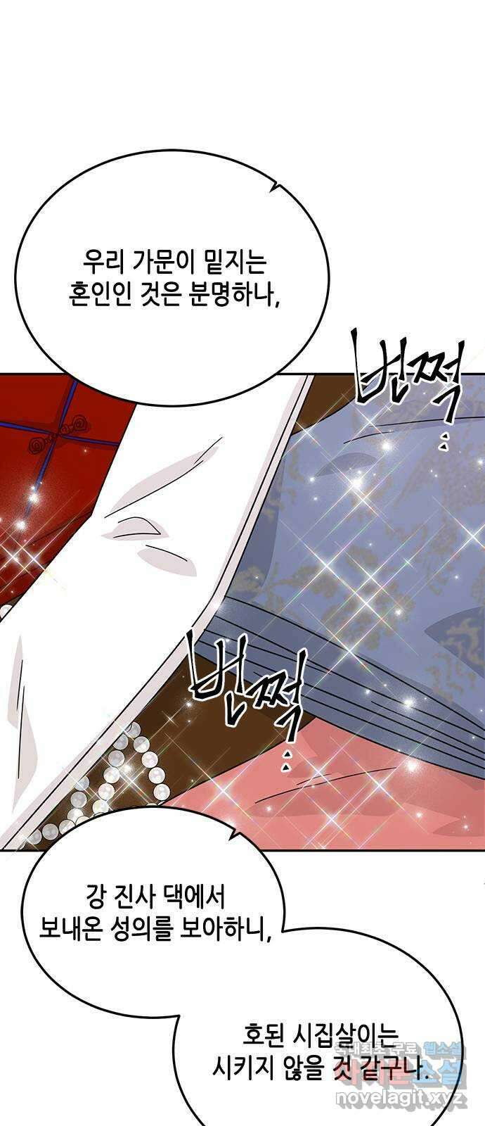 열녀박씨 계약결혼뎐 103화 24