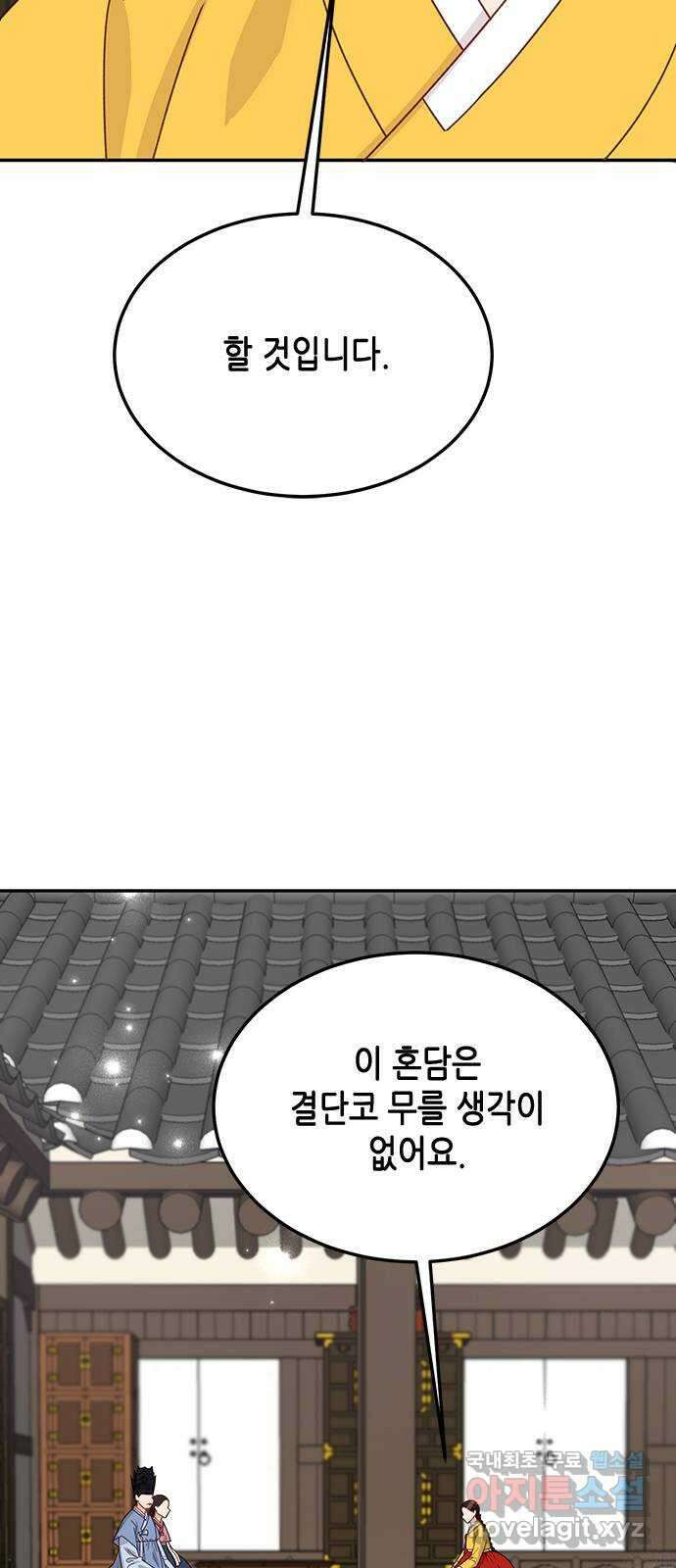 열녀박씨 계약결혼뎐 103화 29