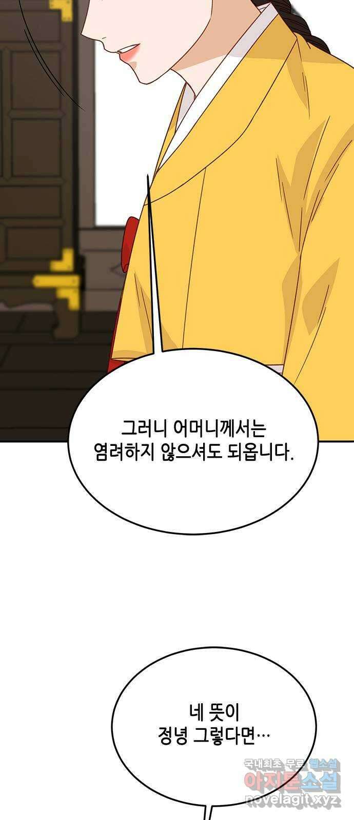 열녀박씨 계약결혼뎐 103화 31