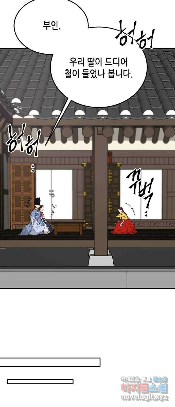 열녀박씨 계약결혼뎐 103화 33