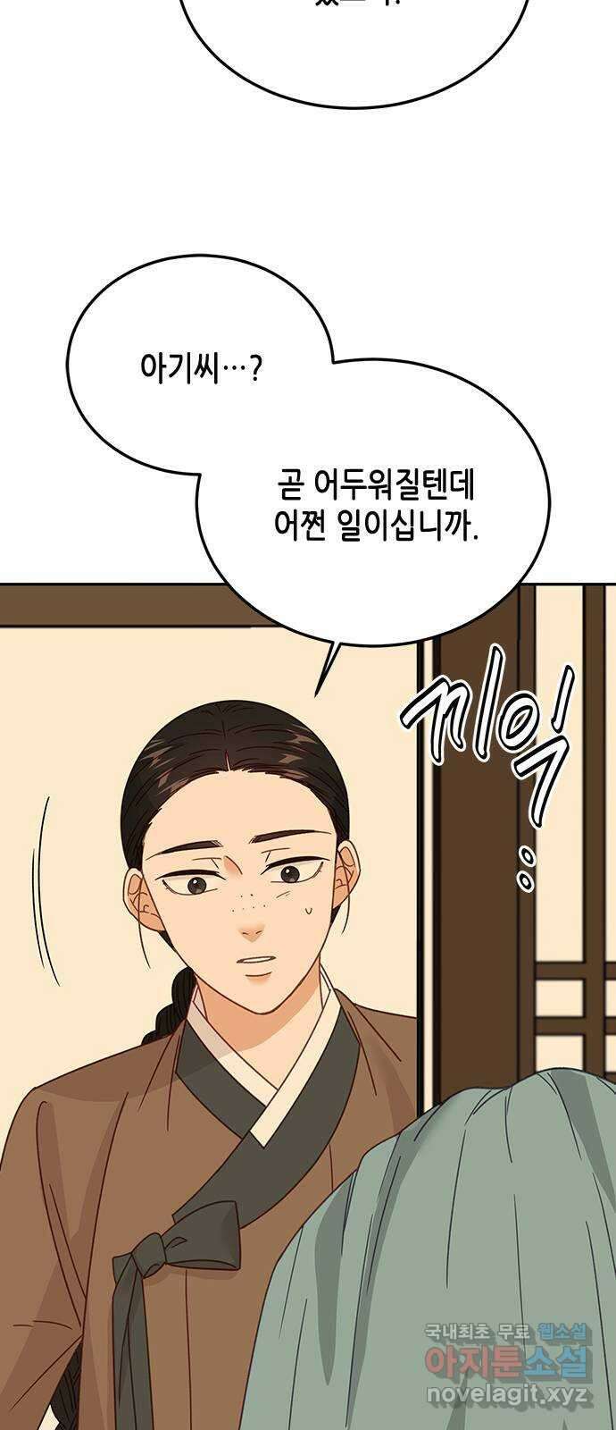 열녀박씨 계약결혼뎐 103화 36