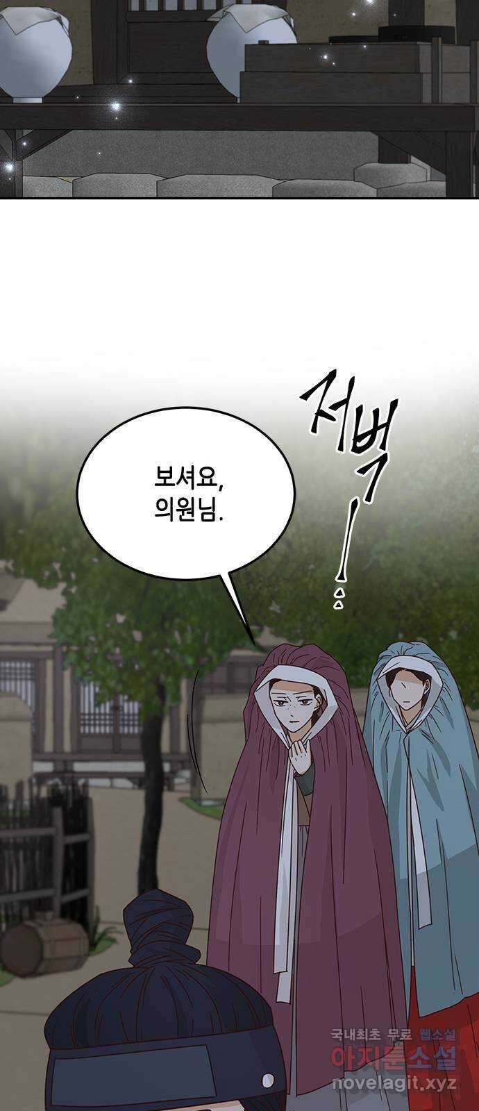 열녀박씨 계약결혼뎐 103화 41