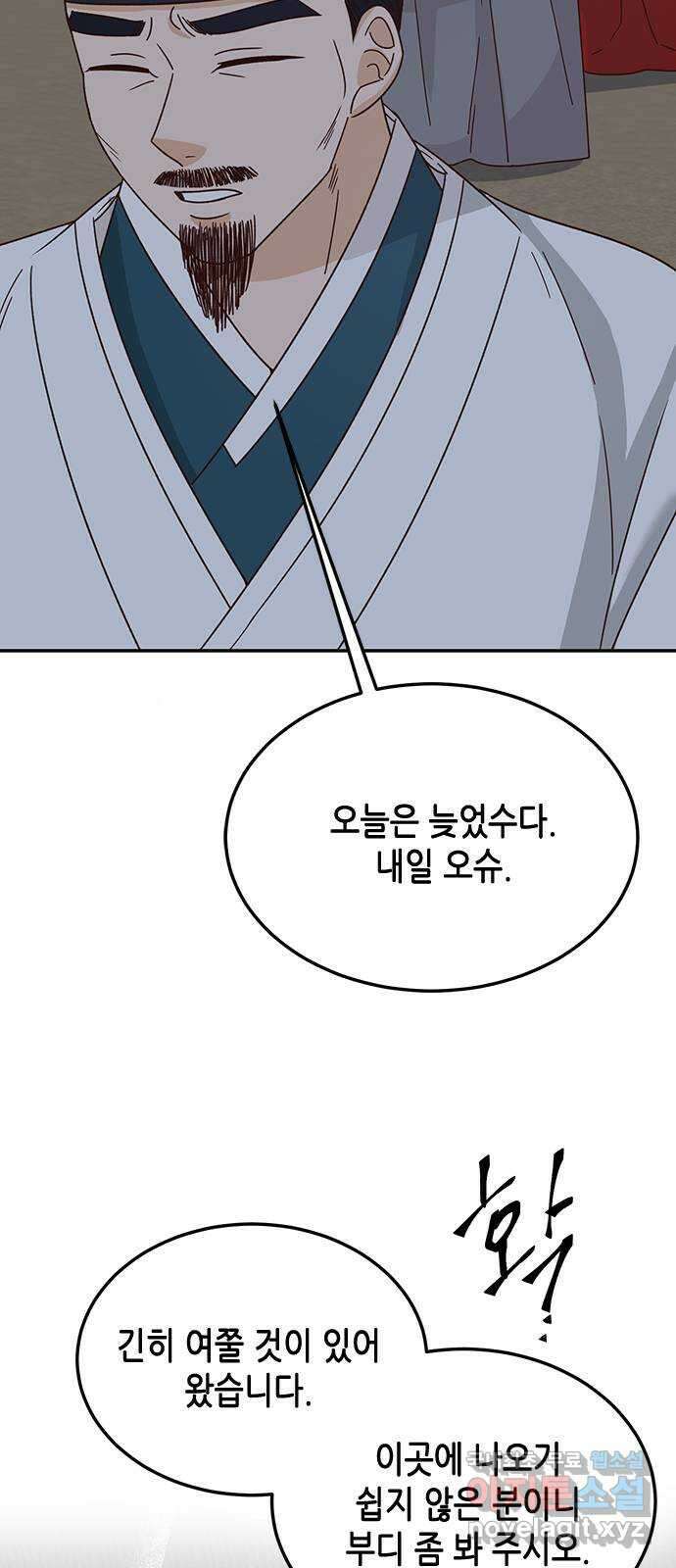 열녀박씨 계약결혼뎐 103화 42