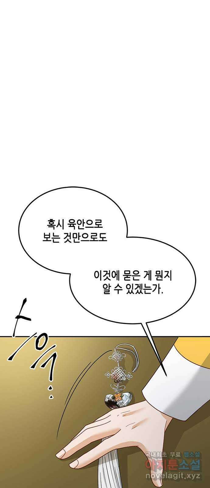 열녀박씨 계약결혼뎐 103화 47
