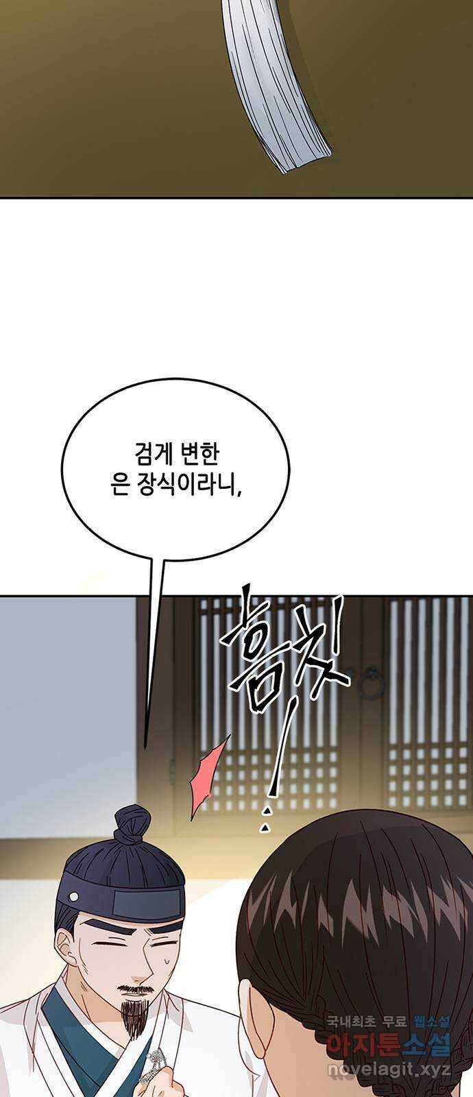 열녀박씨 계약결혼뎐 103화 48