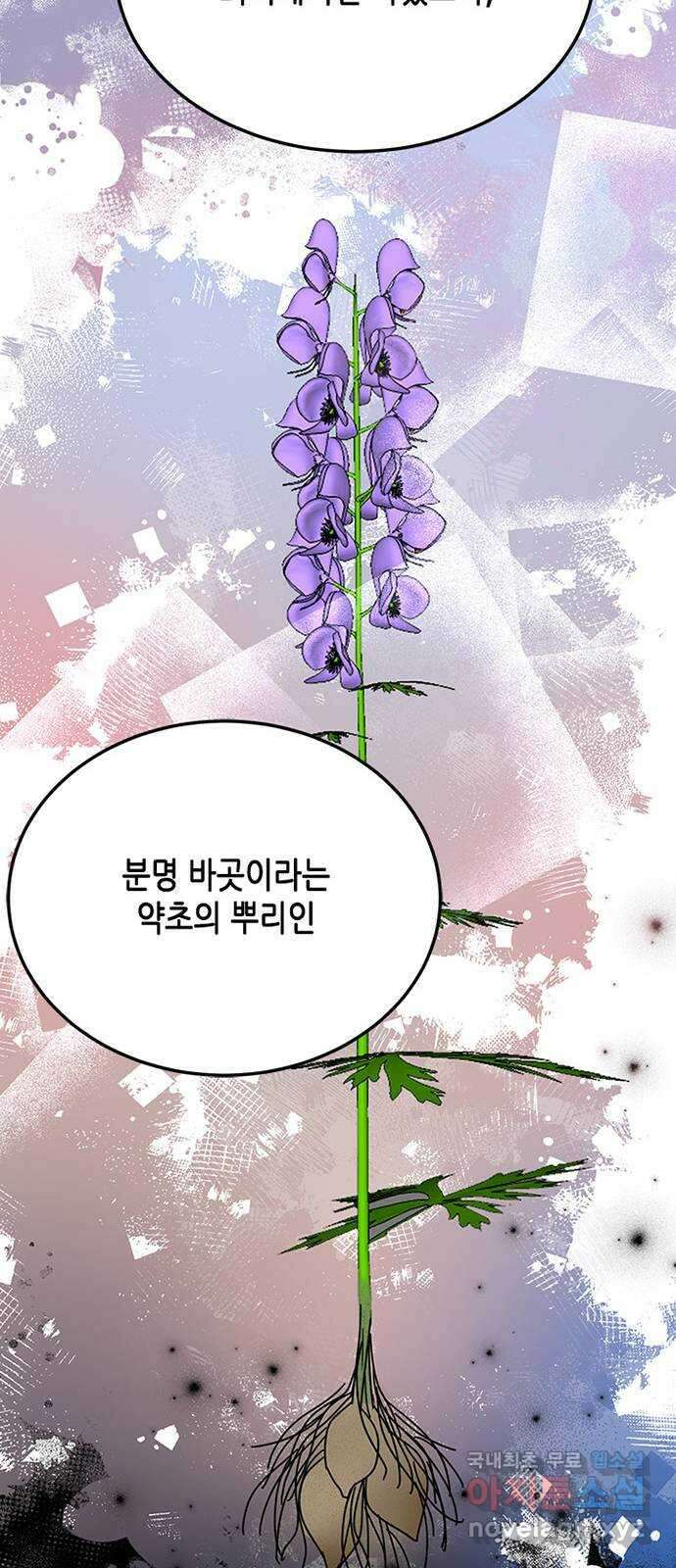열녀박씨 계약결혼뎐 103화 54