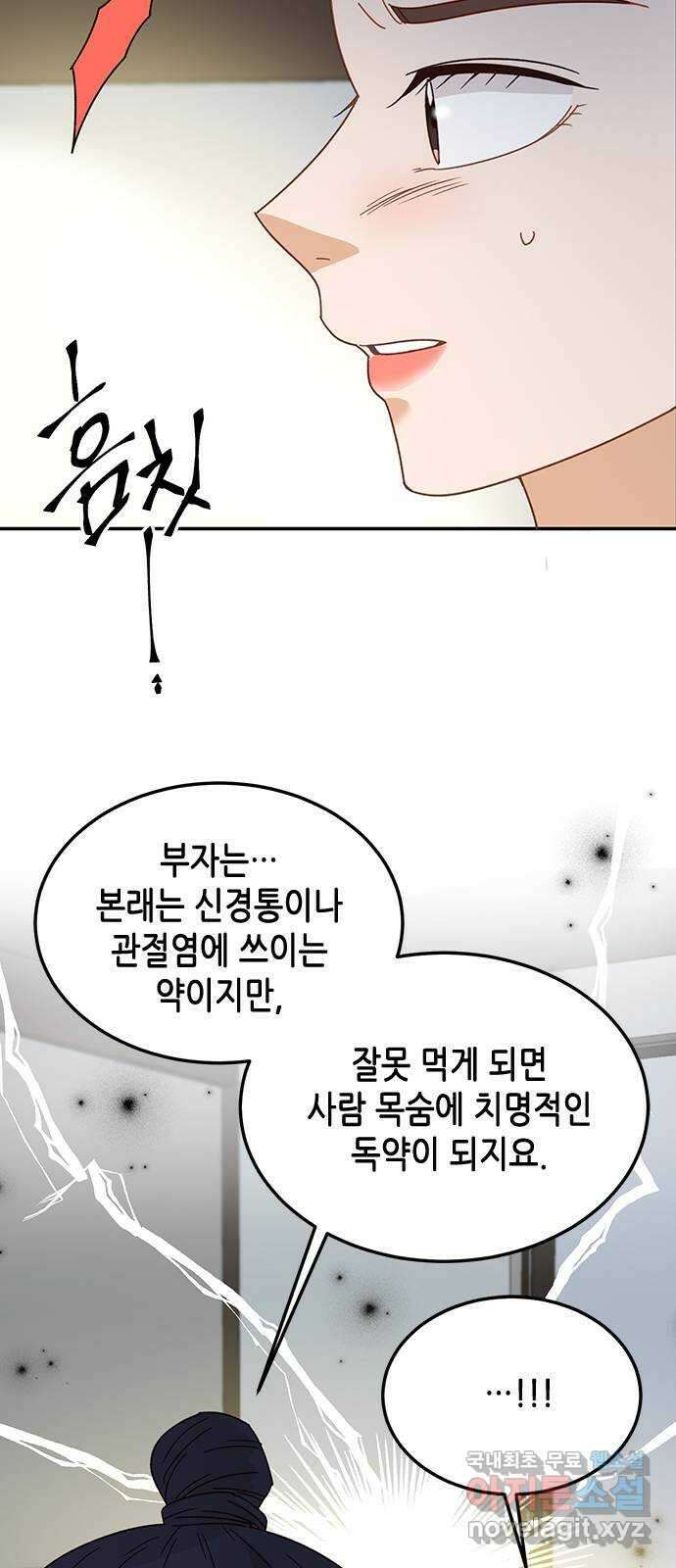 열녀박씨 계약결혼뎐 103화 56