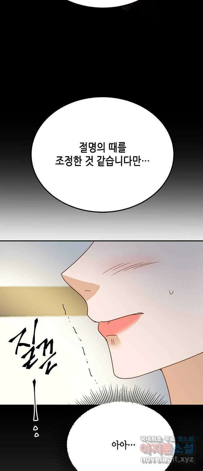 열녀박씨 계약결혼뎐 103화 59