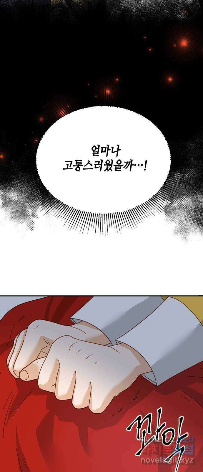 열녀박씨 계약결혼뎐 103화 61