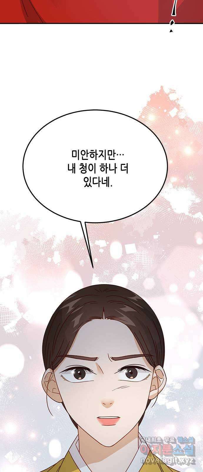 열녀박씨 계약결혼뎐 103화 62
