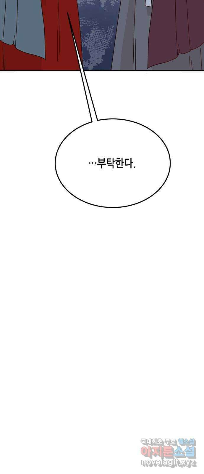 열녀박씨 계약결혼뎐 103화 70