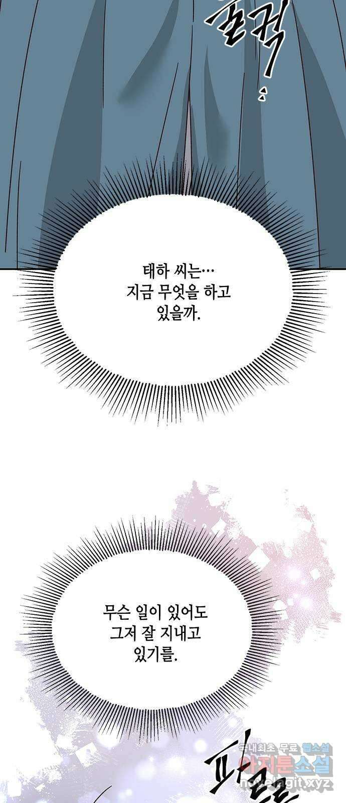 열녀박씨 계약결혼뎐 103화 75