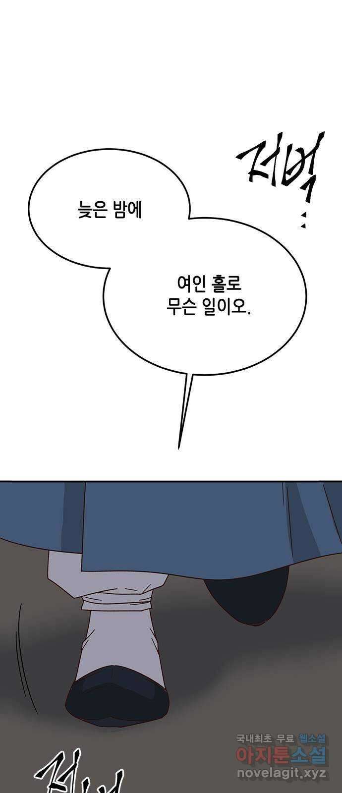 열녀박씨 계약결혼뎐 103화 77