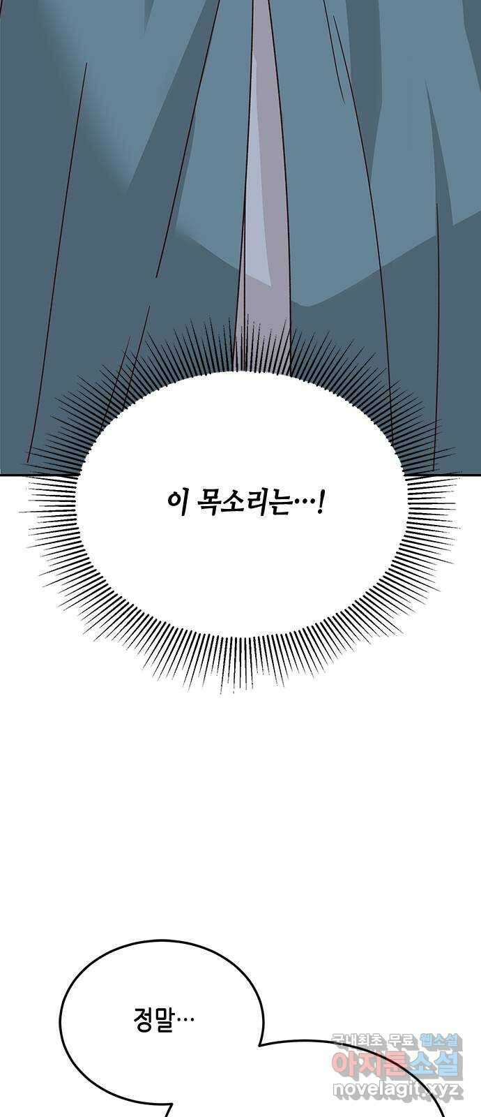 열녀박씨 계약결혼뎐 103화 79