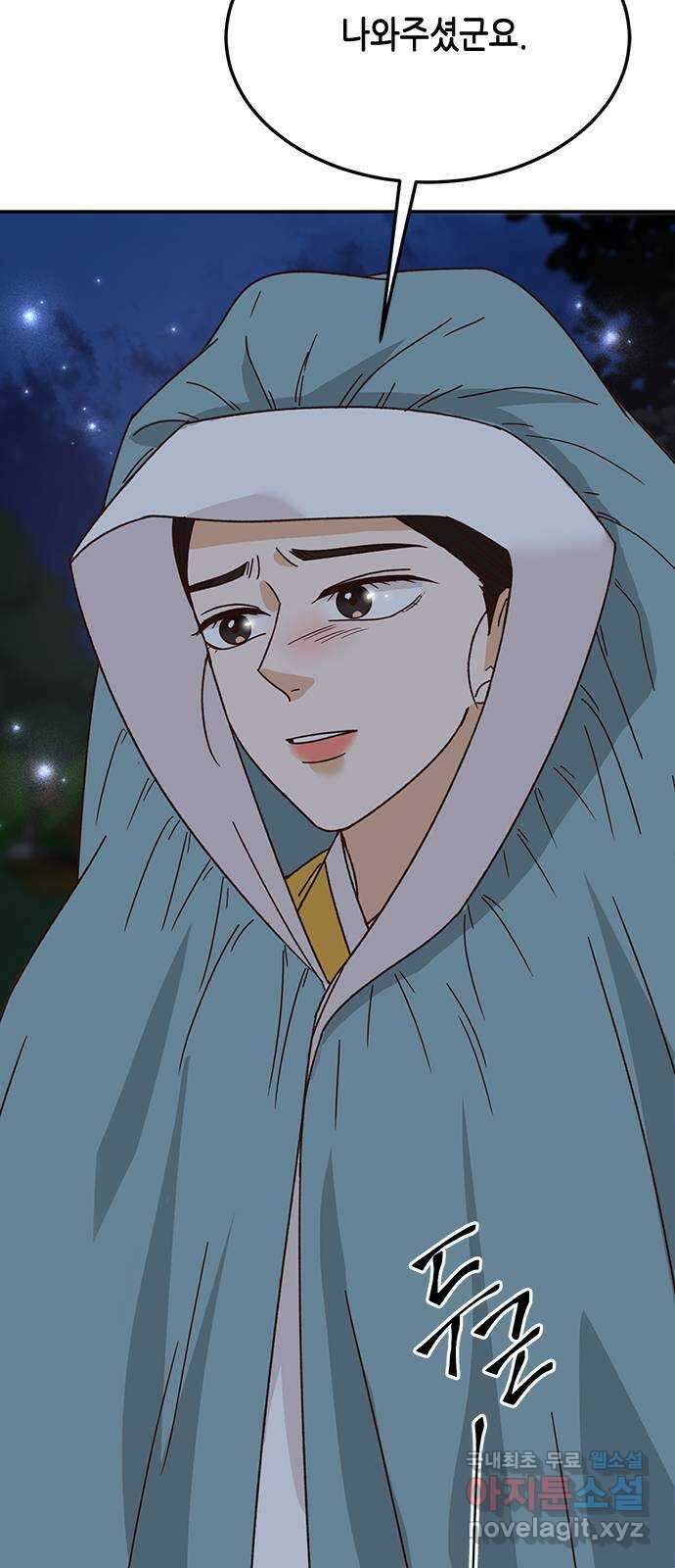 열녀박씨 계약결혼뎐 103화 80