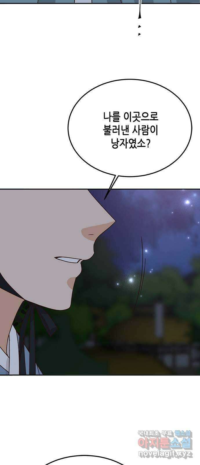 열녀박씨 계약결혼뎐 103화 81