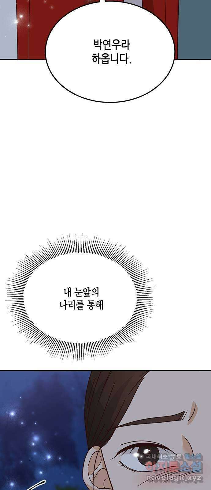열녀박씨 계약결혼뎐 103화 89