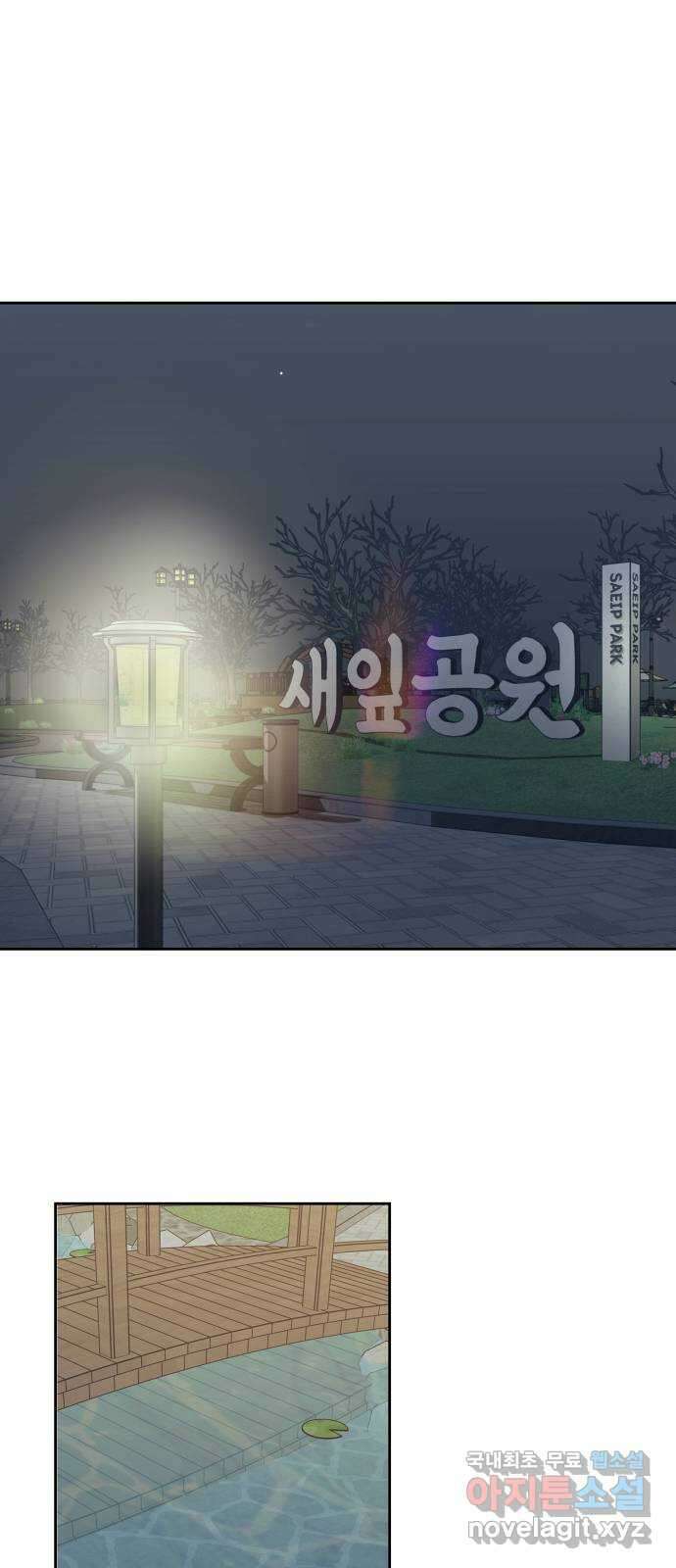 햄버거가 제일 좋아 12화 하필, 또, 이렇게 1