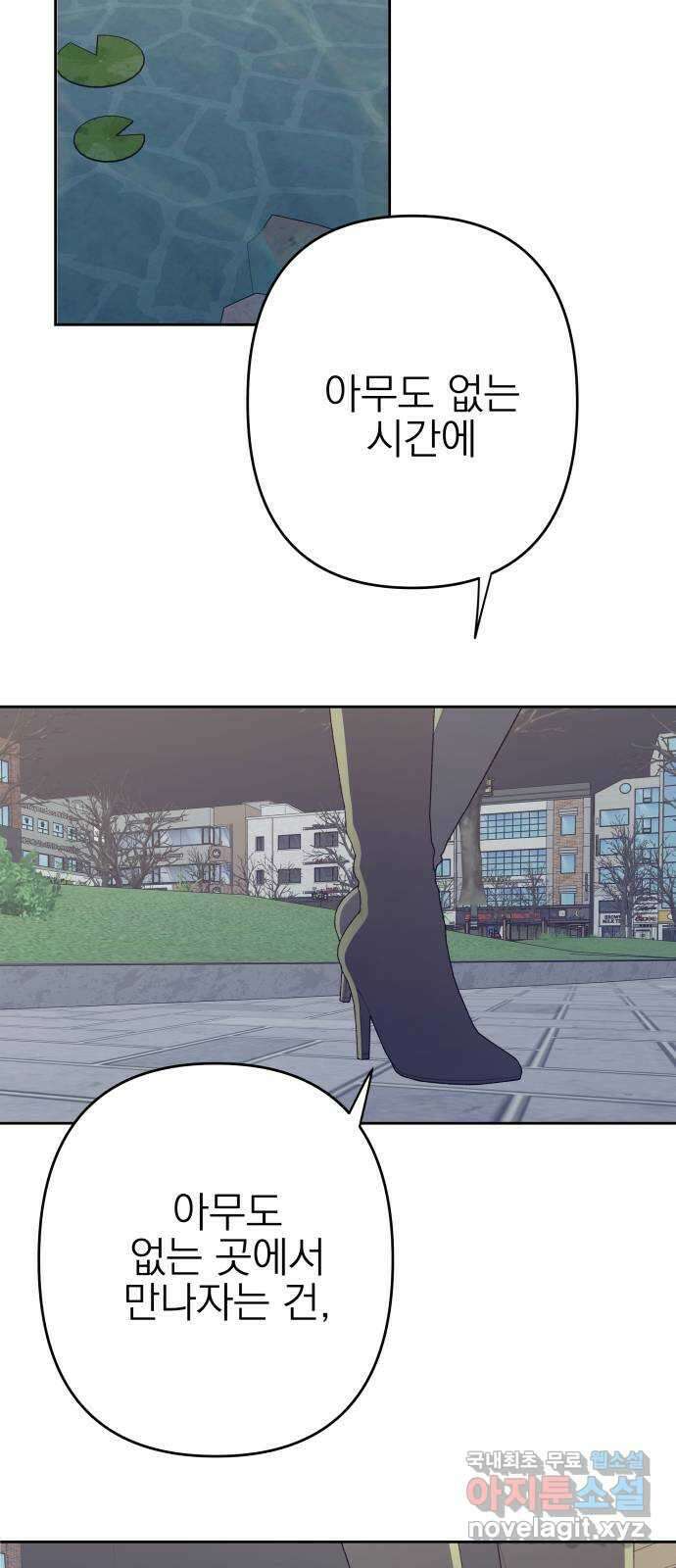 햄버거가 제일 좋아 12화 하필, 또, 이렇게 2
