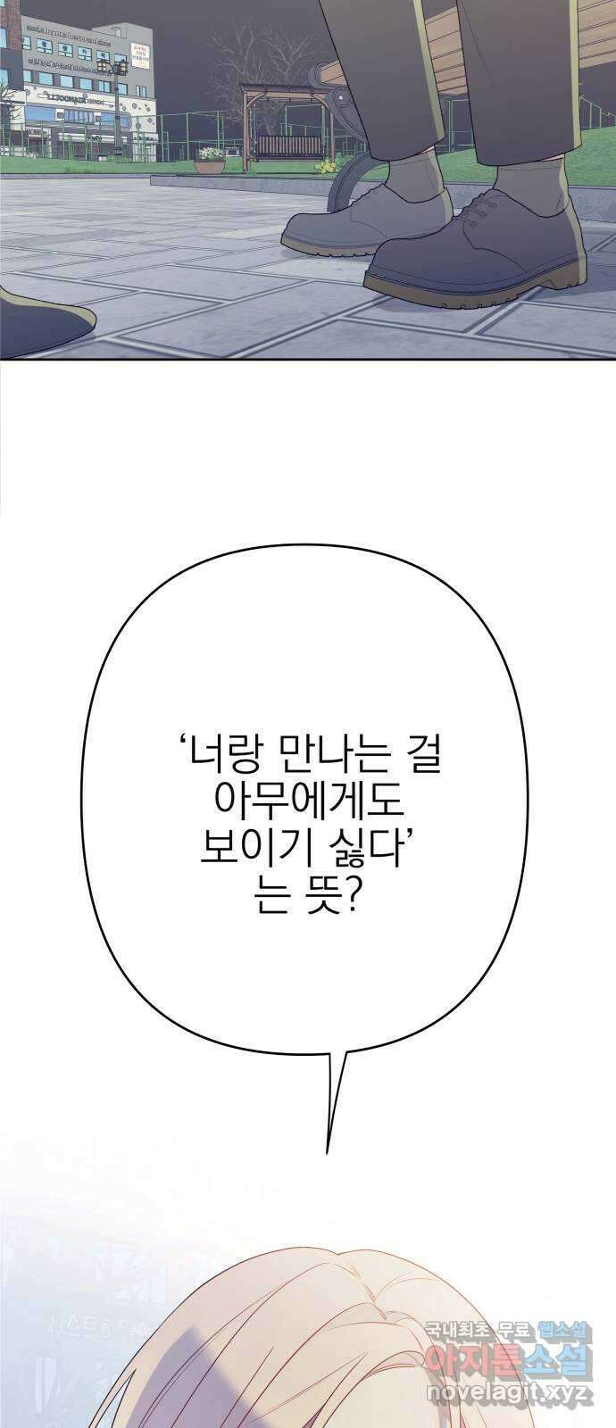 햄버거가 제일 좋아 12화 하필, 또, 이렇게 3