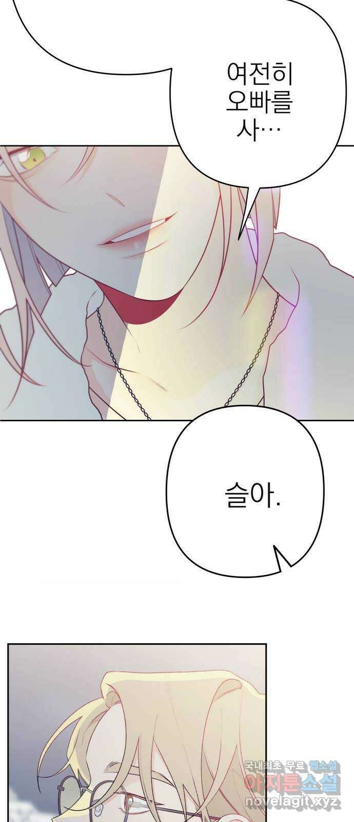 햄버거가 제일 좋아 12화 하필, 또, 이렇게 10