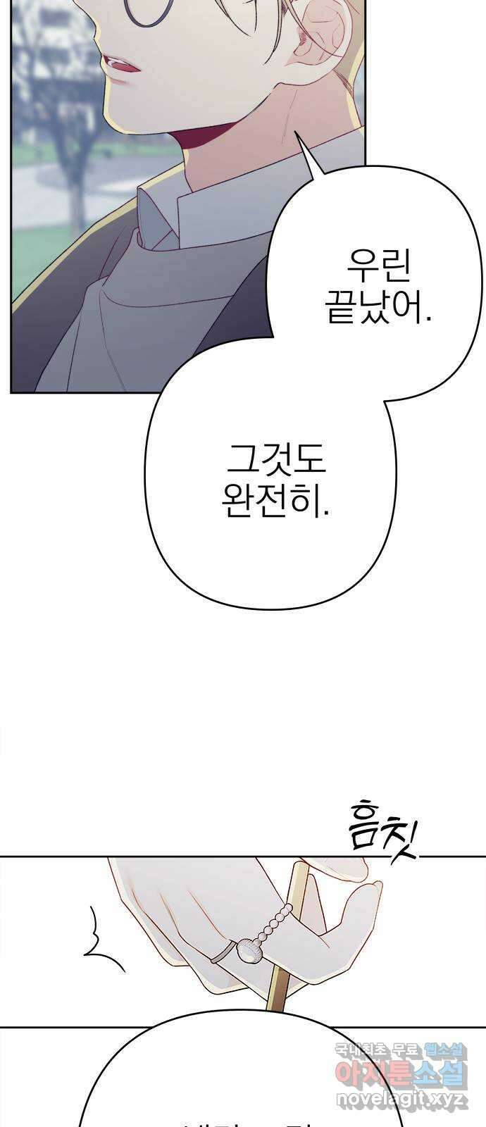 햄버거가 제일 좋아 12화 하필, 또, 이렇게 11