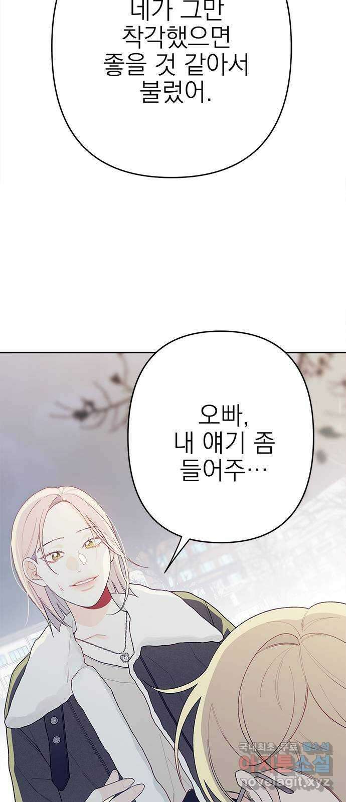 햄버거가 제일 좋아 12화 하필, 또, 이렇게 12