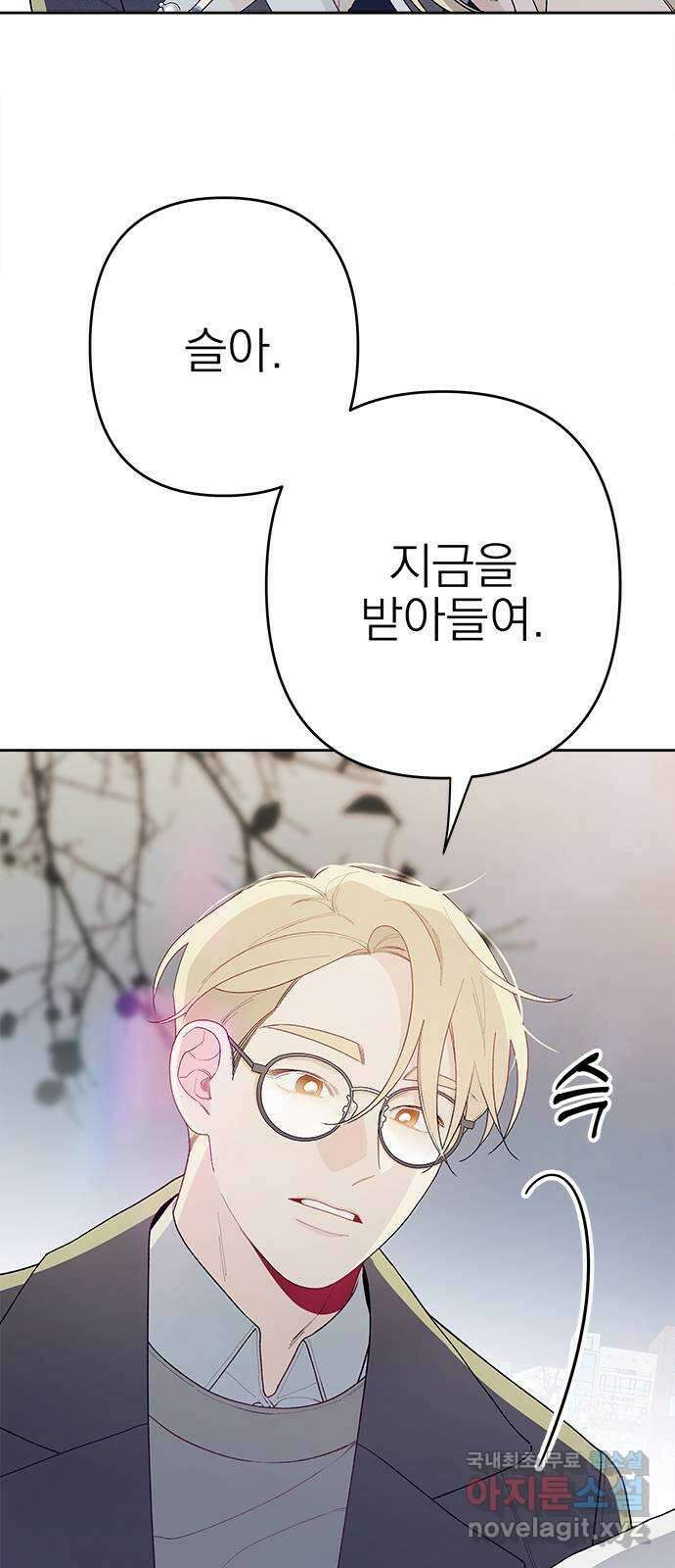 햄버거가 제일 좋아 12화 하필, 또, 이렇게 13