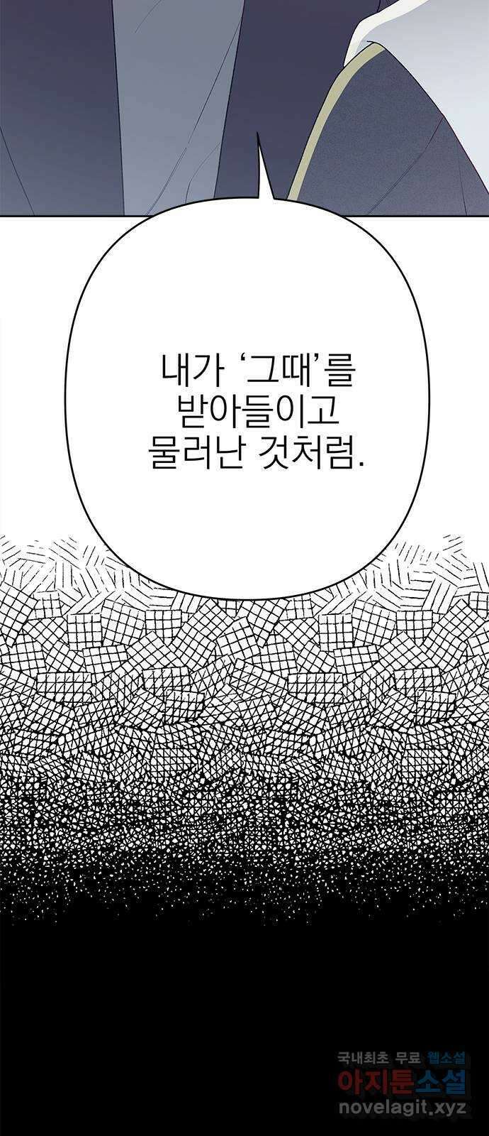 햄버거가 제일 좋아 12화 하필, 또, 이렇게 14