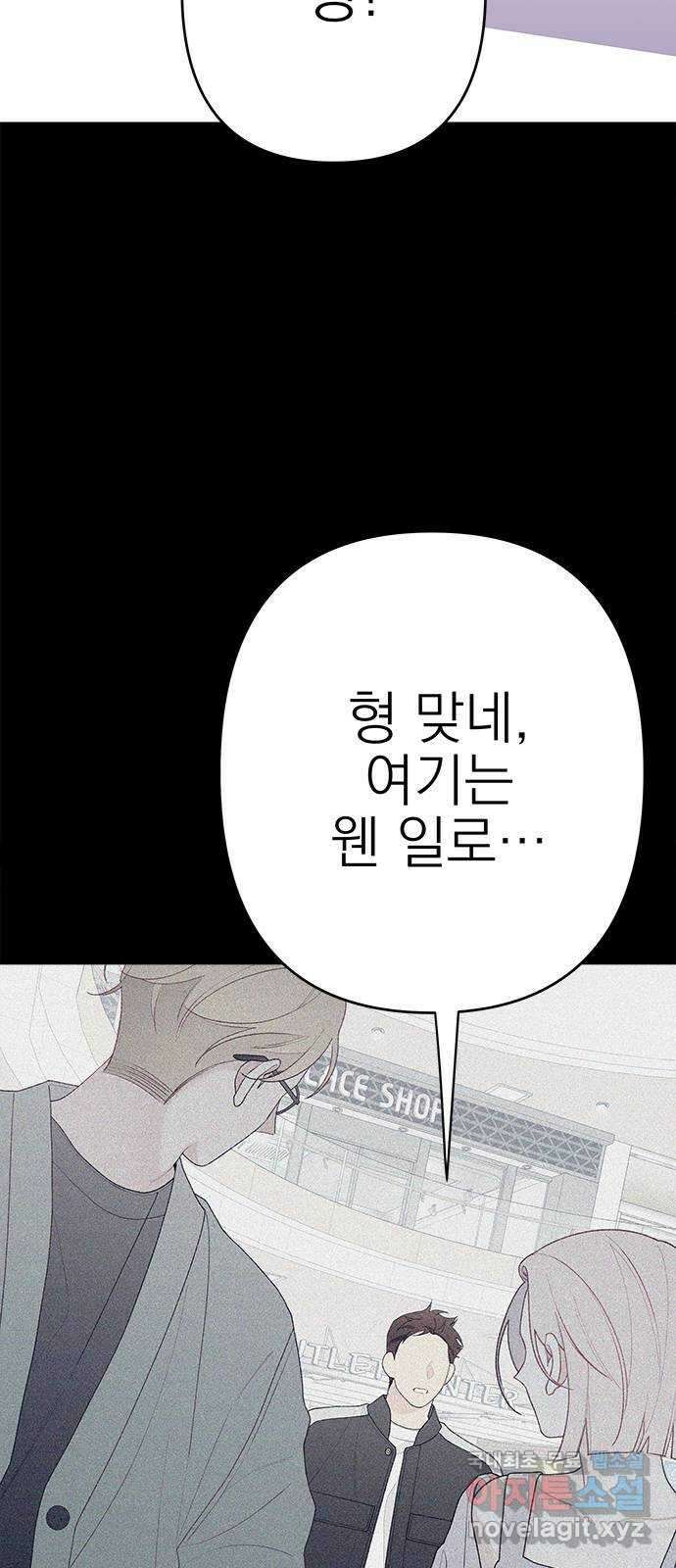 햄버거가 제일 좋아 12화 하필, 또, 이렇게 16