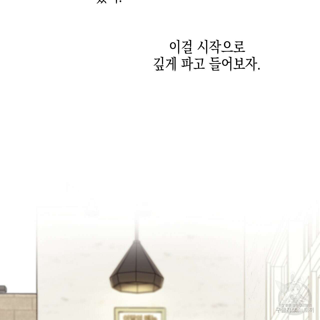 우리는 피터팬을 부른다 2화 2