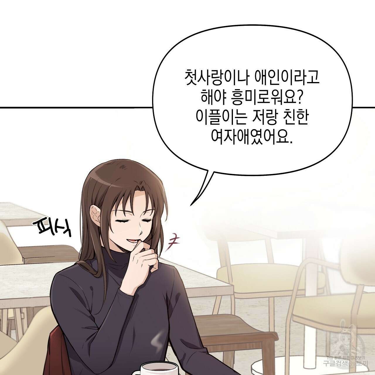 우리는 피터팬을 부른다 2화 5