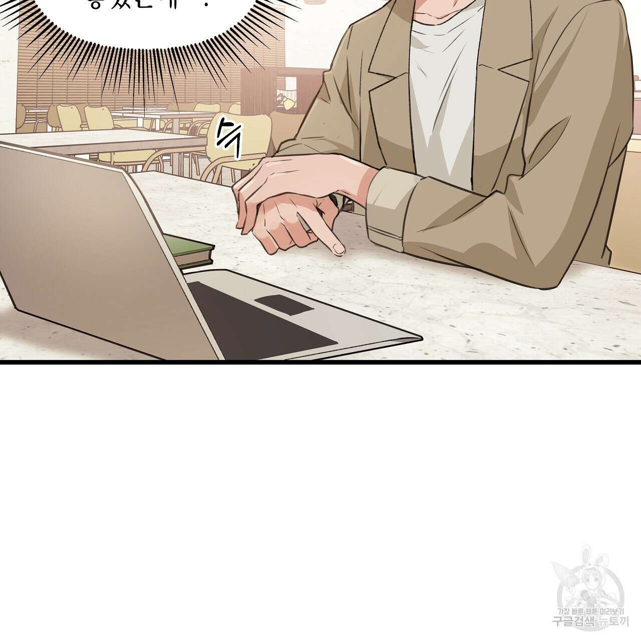 우리는 피터팬을 부른다 2화 9