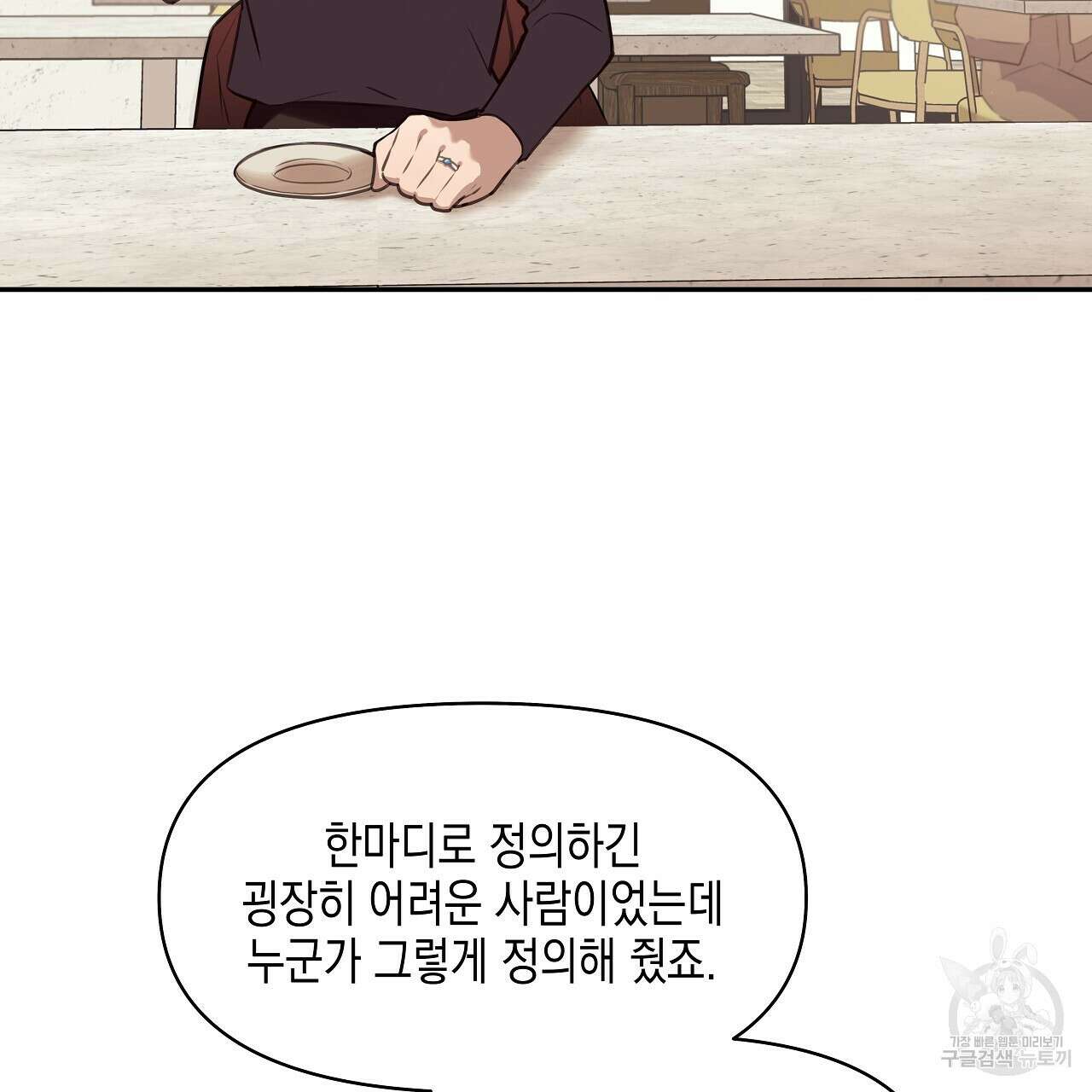 우리는 피터팬을 부른다 2화 12