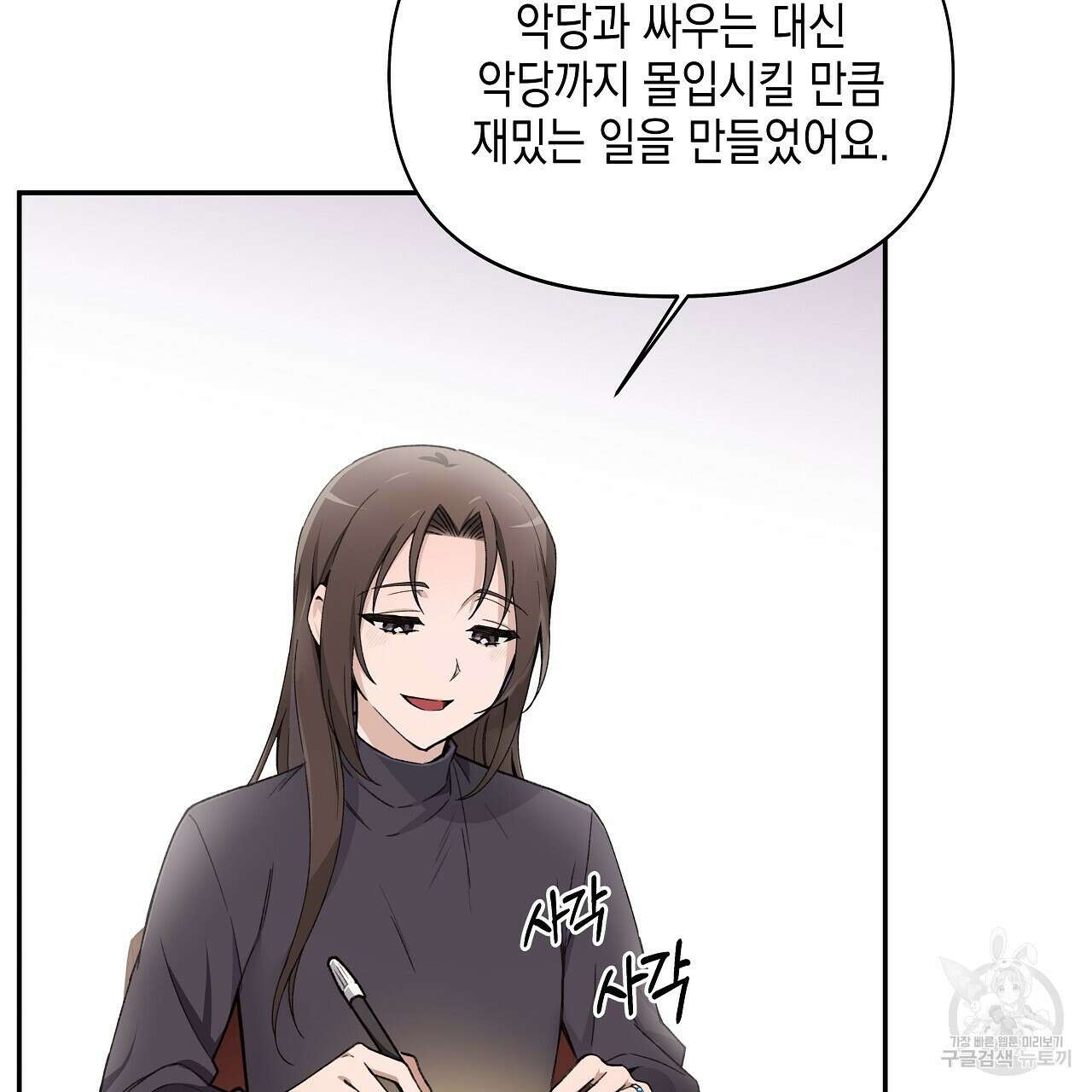 우리는 피터팬을 부른다 2화 22