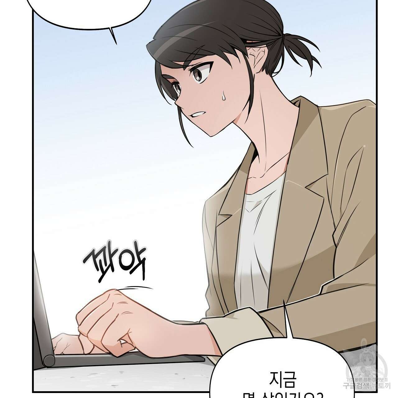 우리는 피터팬을 부른다 2화 35