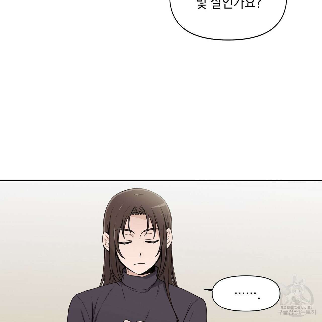우리는 피터팬을 부른다 2화 36