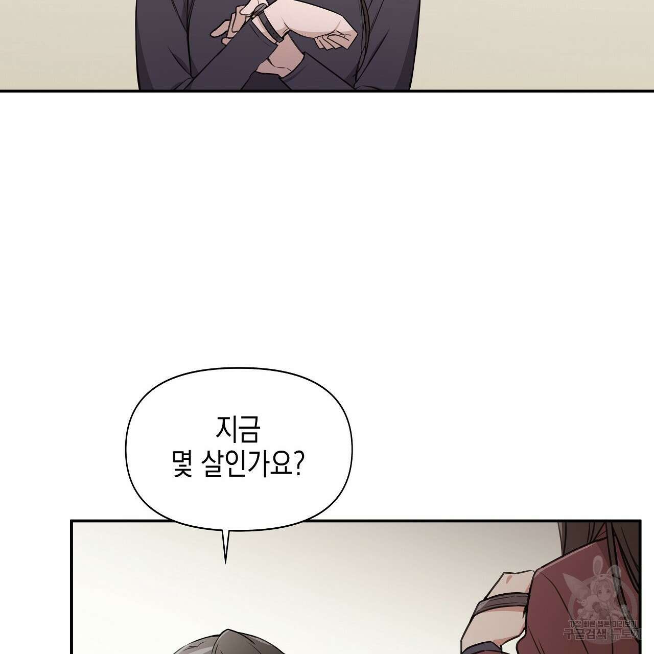 우리는 피터팬을 부른다 2화 37