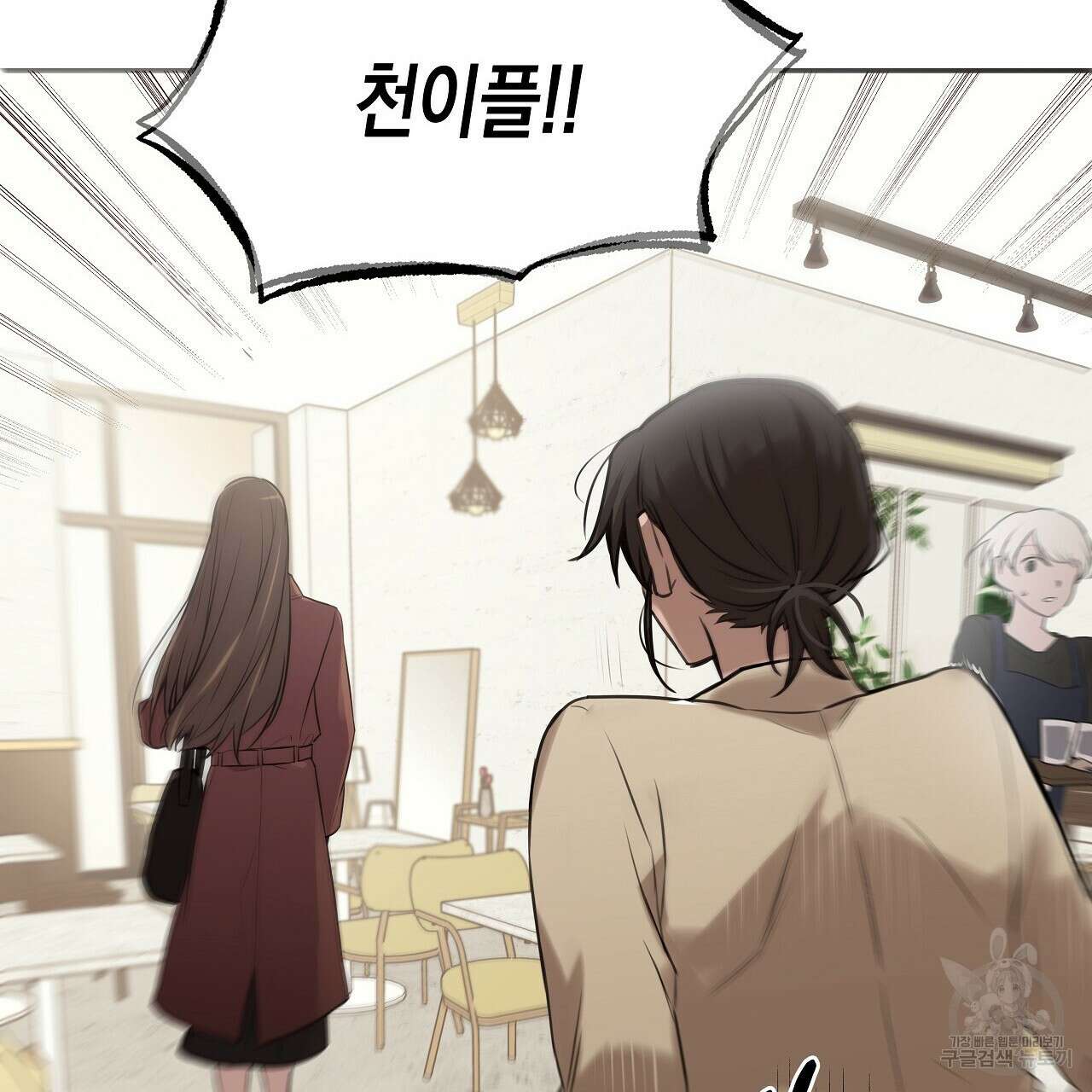 우리는 피터팬을 부른다 2화 39