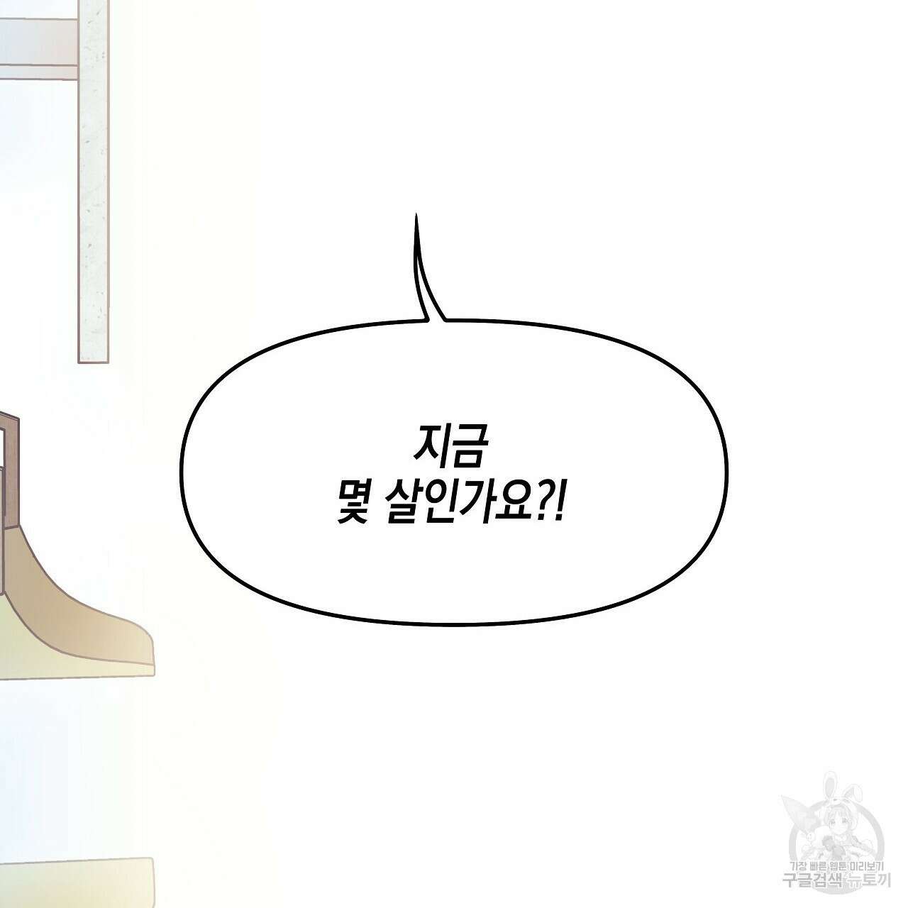 우리는 피터팬을 부른다 2화 42
