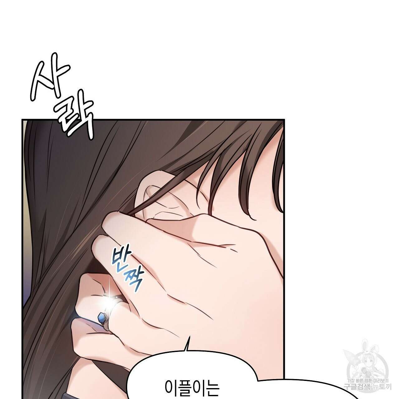 우리는 피터팬을 부른다 2화 44