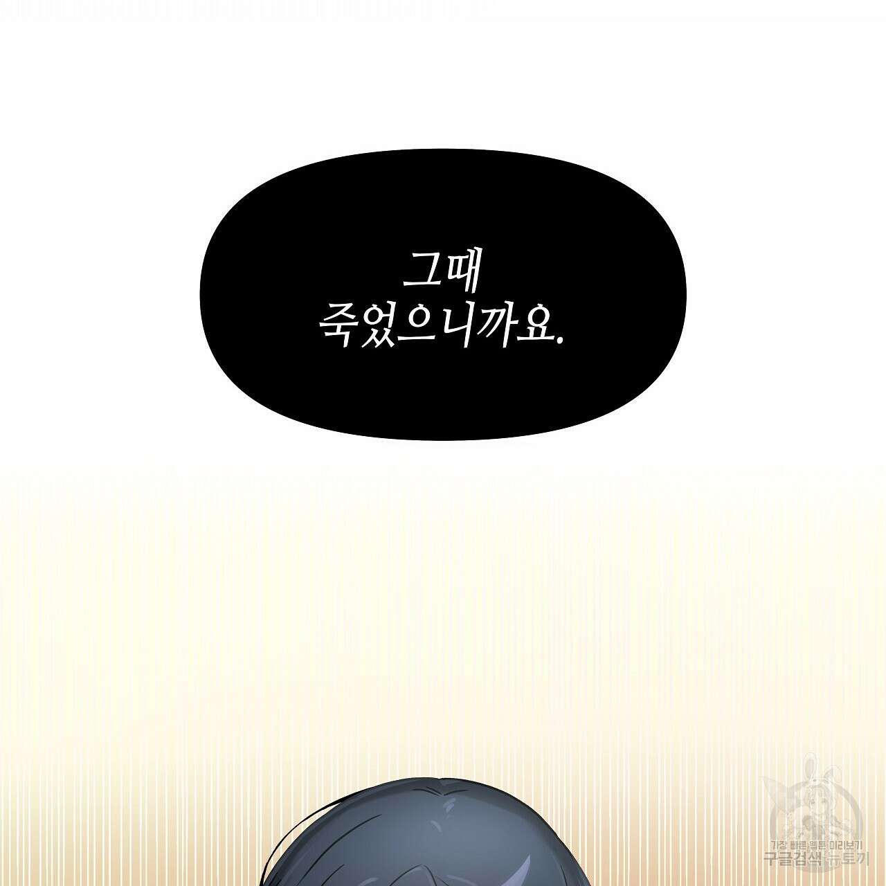우리는 피터팬을 부른다 2화 48