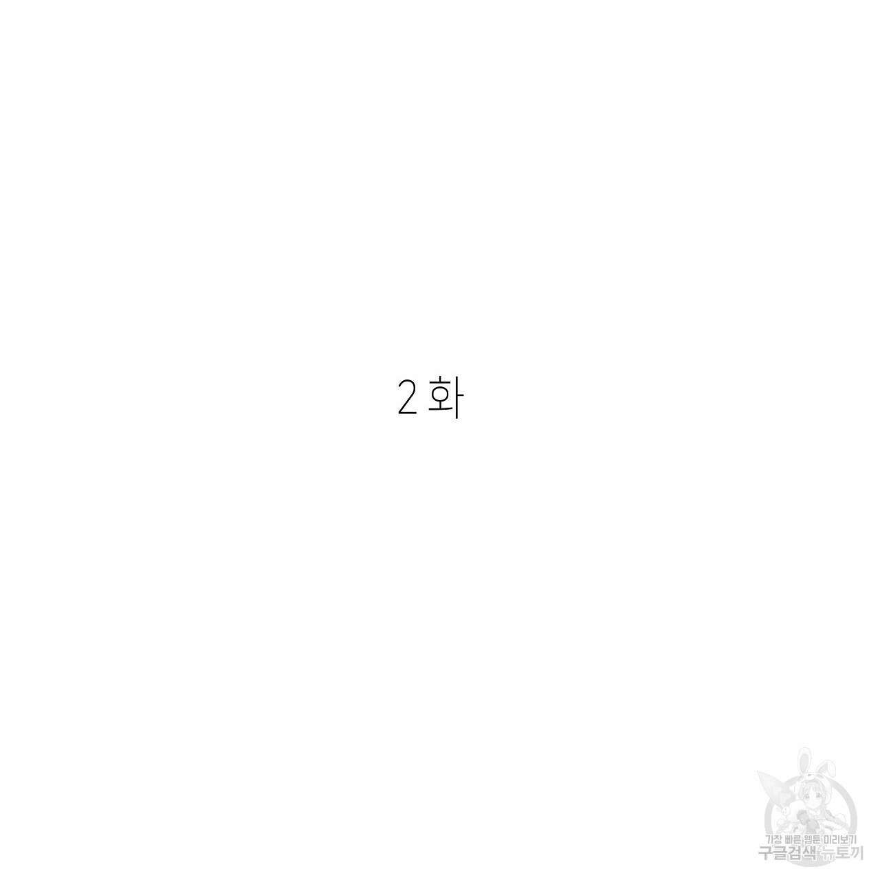 우리는 피터팬을 부른다 2화 53