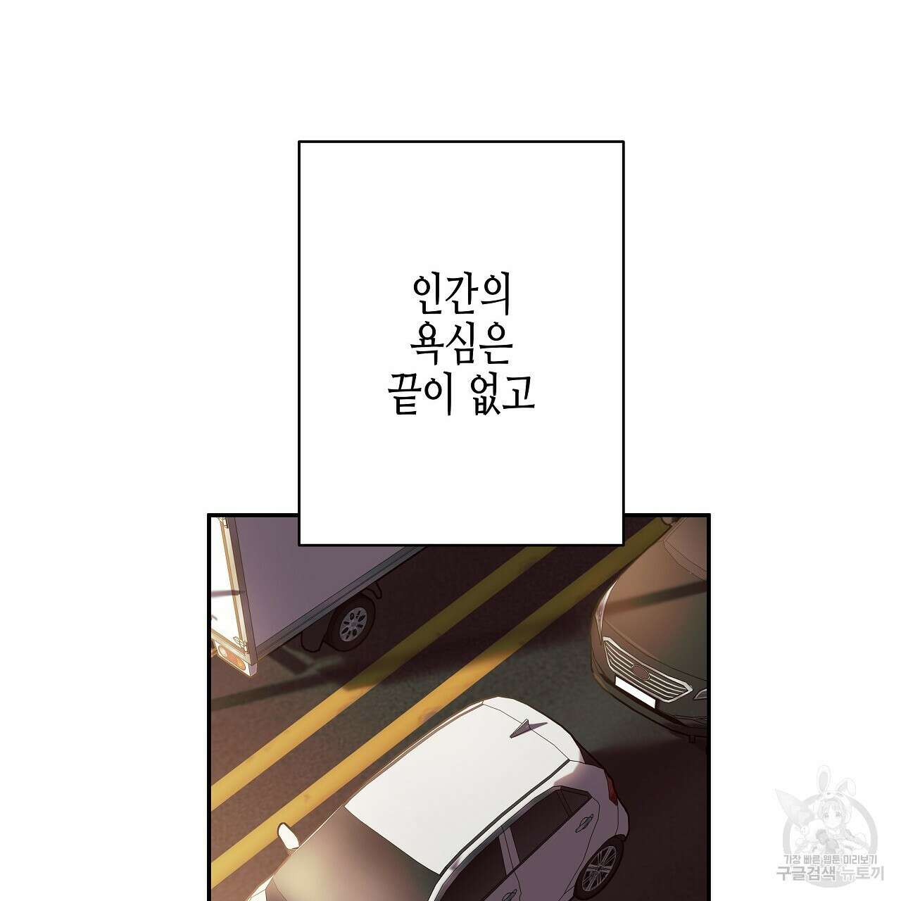 우리는 피터팬을 부른다 2화 54